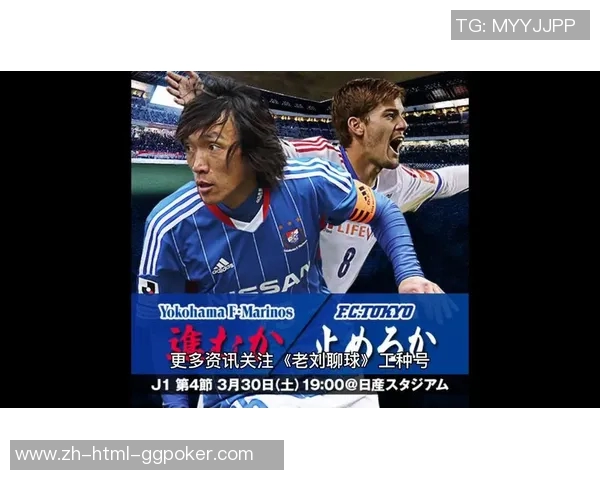 悉尼与横滨的精彩对决探讨两座城市的文化与足球魅力