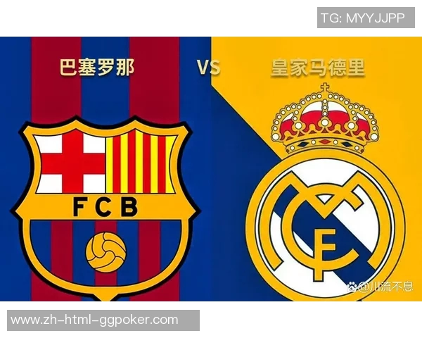 巴塞罗那与皇家马德里巅峰对决谁能在西班牙国家德比中笑到最后